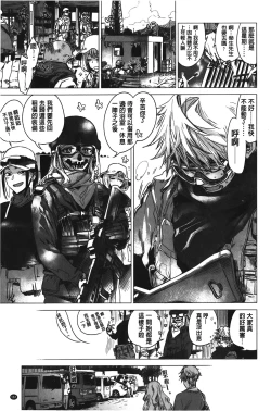 Page 168 of Ikujitsu