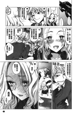 Page 170 of Ikujitsu