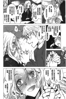 Page 171 of Ikujitsu