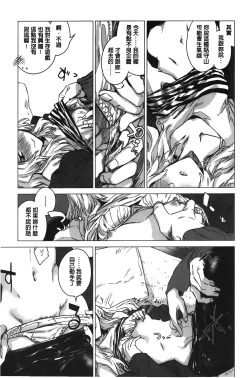 Page 174 of Ikujitsu