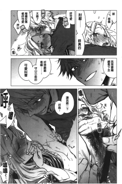 Page 182 of Ikujitsu