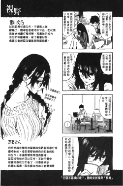 Page 189 of Ikujitsu