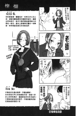 Page 191 of Ikujitsu