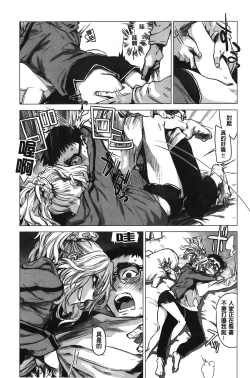 Page 76 of Ikujitsu
