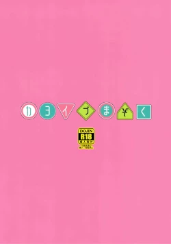 Page 26 of Kayoizumazoku