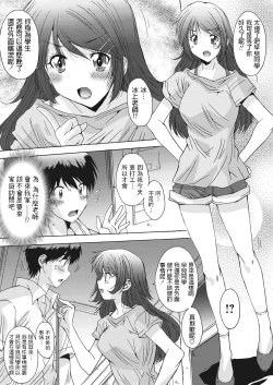 Page 2 of 悠宇樹   超幸運男  WEBバズーカVol.13  中文翻譯