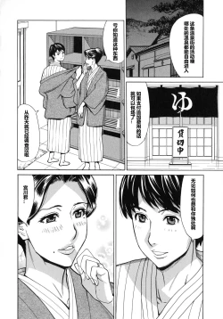 Page 4 of Hitozuma Koi Hanabi ~ Hajimete no Furin ga 3P ni Itaru made .02（chinese）【每天一发的个人汉化】