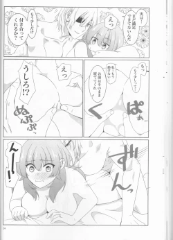 Page 24 of Shishi no Hanayome