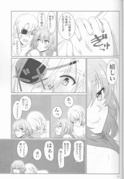 Page 27 of Shishi no Hanayome