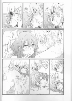 Page 8 of Shishi no Hanayome