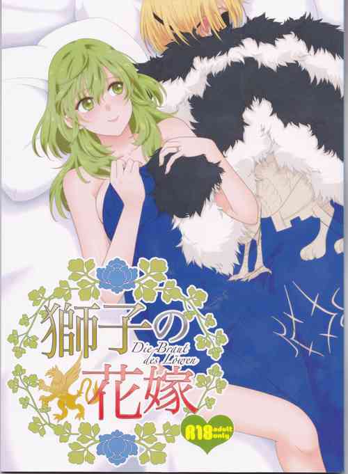 (C97) [Enamizawa Bijutsu Kikaku (Enamizawa)] Shishi no Hanayome (Fire Emblem - Three Houses)