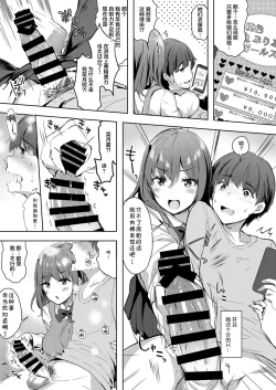 Page 10 of Sansyoku BABUMI tsuki Ooya San2