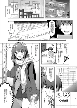 Page 6 of Sansyoku BABUMI tsuki Ooya San2