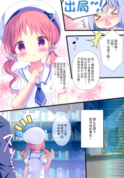 Page 7 of Ko Usagi no Seichouki