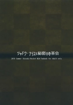 Page 16 of Shadow Alice to Himitsu no Ochakai