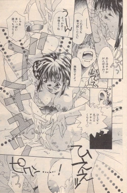 Page 105 of Manga Bangaichi 1996-11
