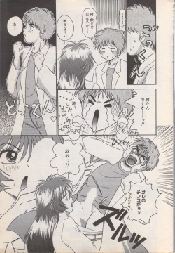 Page 11 of Manga Bangaichi 1996-11