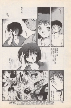 Page 124 of Manga Bangaichi 1996-11