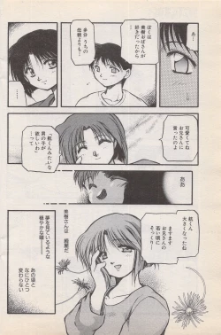 Page 126 of Manga Bangaichi 1996-11