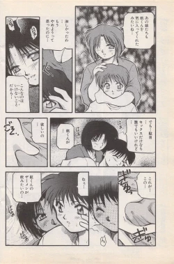 Page 128 of Manga Bangaichi 1996-11