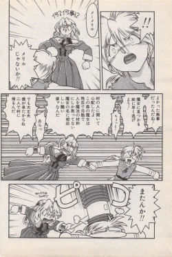 Page 158 of Manga Bangaichi 1996-11