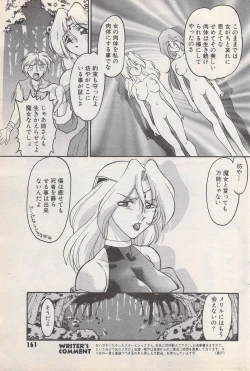 Page 161 of Manga Bangaichi 1996-11