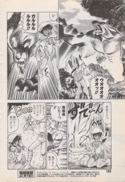 Page 182 of Manga Bangaichi 1996-11