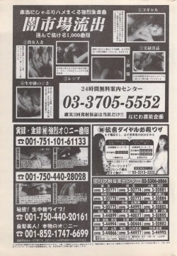 Page 203 of Manga Bangaichi 1996-11