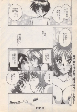 Page 20 of Manga Bangaichi 1996-11