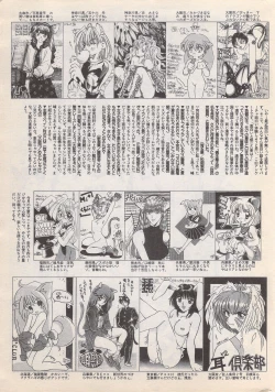 Page 231 of Manga Bangaichi 1996-11