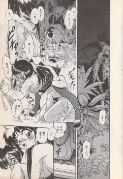 Page 25 of Manga Bangaichi 1996-11