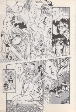 Page 27 of Manga Bangaichi 1996-11