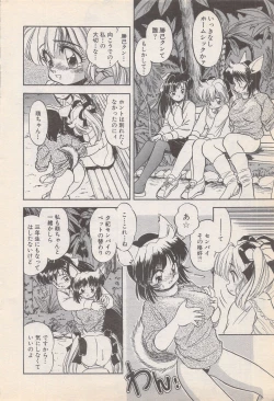 Page 28 of Manga Bangaichi 1996-11
