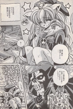 Page 39 of Manga Bangaichi 1996-11