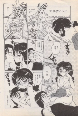 Page 66 of Manga Bangaichi 1996-11