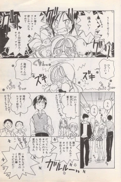 Page 77 of Manga Bangaichi 1996-11