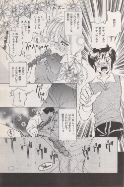 Page 83 of Manga Bangaichi 1996-11