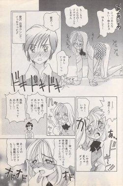 Page 85 of Manga Bangaichi 1996-11