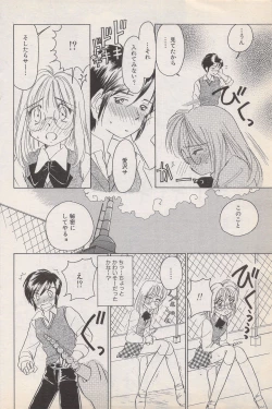 Page 86 of Manga Bangaichi 1996-11