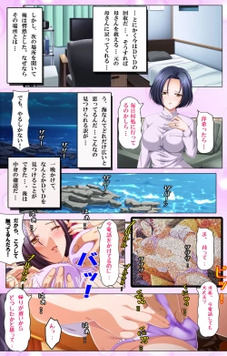 Page 23 of Haha Dori ~Ochiteiku Haha no Eizou Kiroku