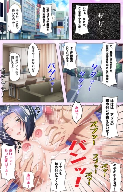 Page 41 of Haha Dori ~Ochiteiku Haha no Eizou Kiroku