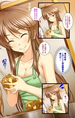 Page 10 of Jibun no Imouto o Sukisugite… Ecchi na Imouto wa Daare da