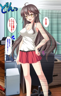 Page 12 of Jibun no Imouto o Sukisugite… Ecchi na Imouto wa Daare da