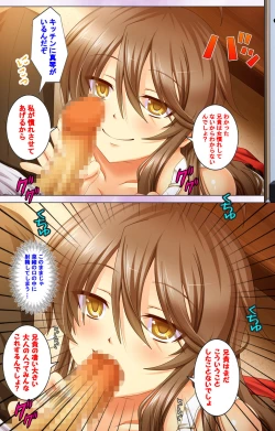 Page 13 of Jibun no Imouto o Sukisugite… Ecchi na Imouto wa Daare da