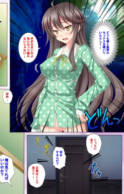 Page 30 of Jibun no Imouto o Sukisugite… Ecchi na Imouto wa Daare da
