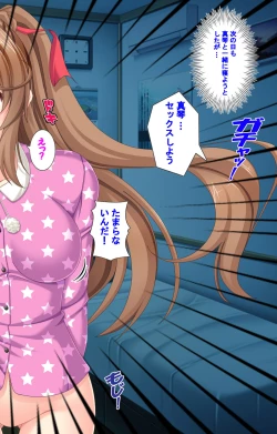 Page 38 of Jibun no Imouto o Sukisugite… Ecchi na Imouto wa Daare da