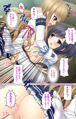 Page 47 of Jibun no Imouto o Sukisugite… Hajimete wa Imouto no Karada de...