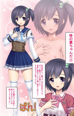 Page 5 of Jibun no Imouto o Sukisugite… Hajimete wa Imouto no Karada de...