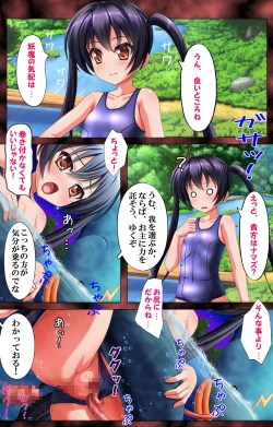 Page 24 of Minarai Taimashi Maji de Ikimasu!