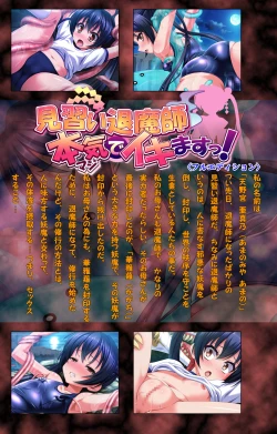 Page 2 of Minarai Taimashi Maji de Ikimasu!